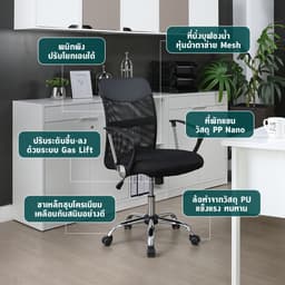 เก้าอี้สำนักงานพนักพิงกลาง รุ่นสเปซแมน - สีดำ