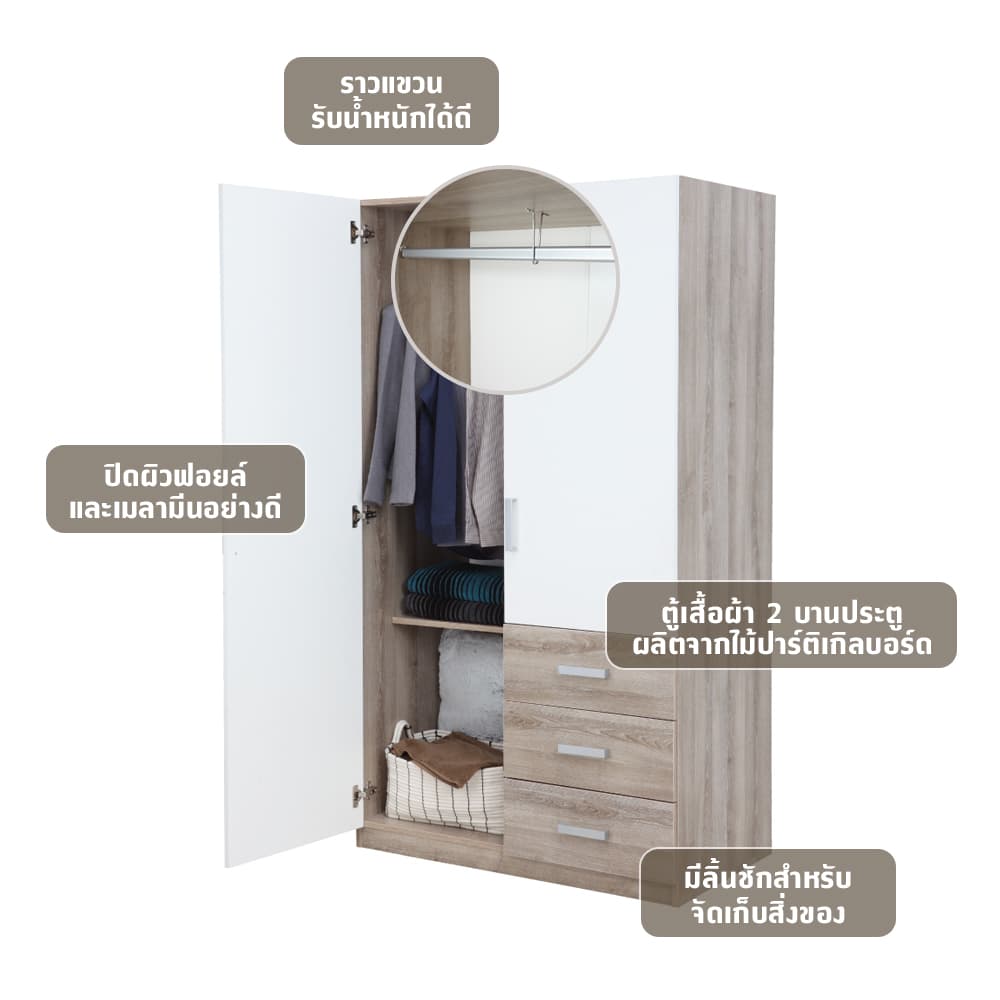 ตู้เสื้อผ้า 2 บานประตู รุ่นวินซ์ - สีธรรมชาติ/ขาว