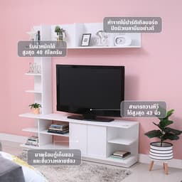 Homehuk ชุดโฮมเอ็นเตอร์เทนเมนท์ รุ่นมัช ขนาด 160 ซม. - สีขาว