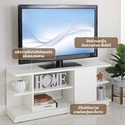 Homehuk ตู้วางทีวี รุ่นมัช ขนาด 120 ซม. - สีขาว