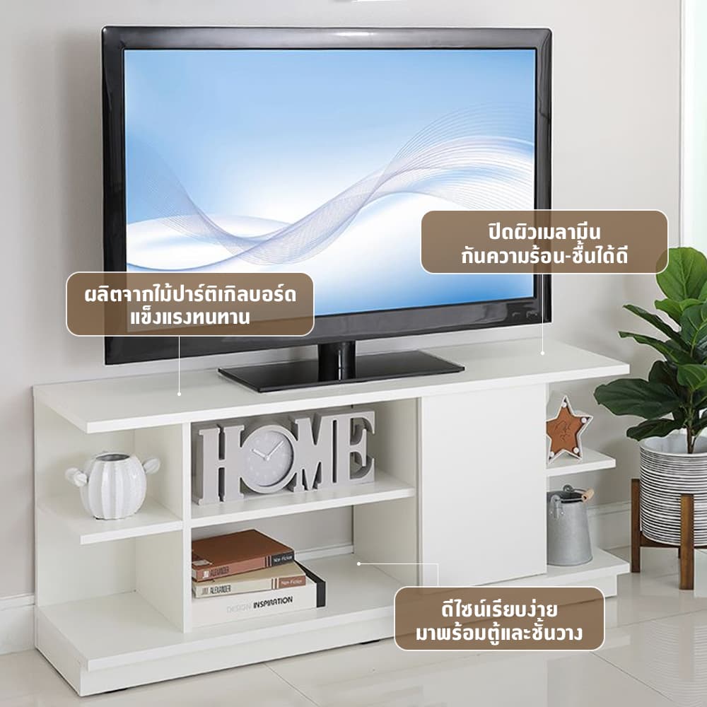 Homehuk ตู้วางทีวี รุ่นมัช ขนาด 120 ซม. - สีขาว