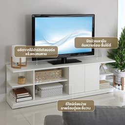 Homehuk ตู้วางทีวี รุ่นมัช ขนาด 160 ซม. - สีขาว